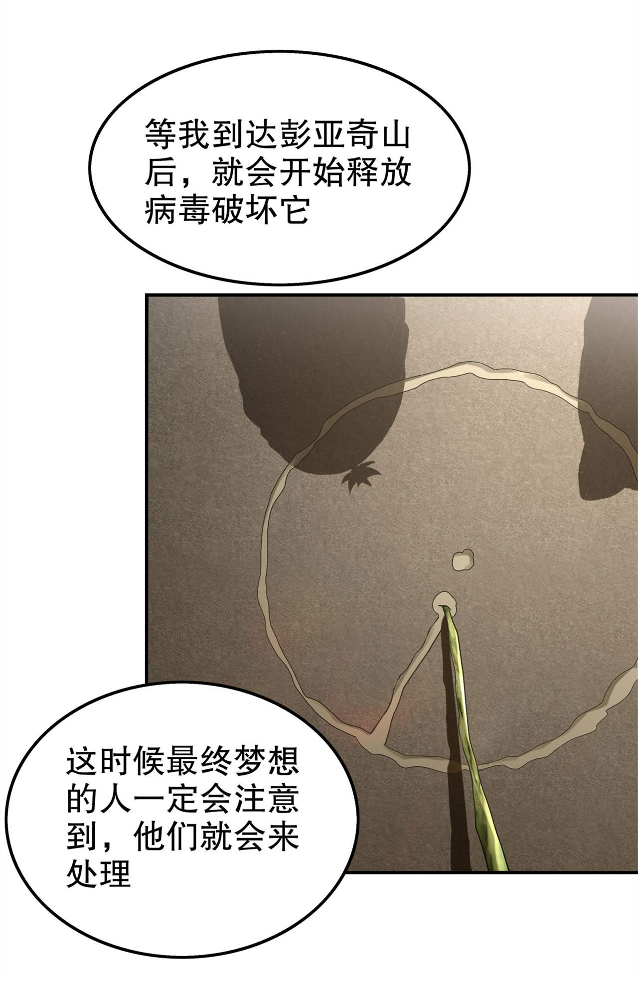第48章：精神与你同在5