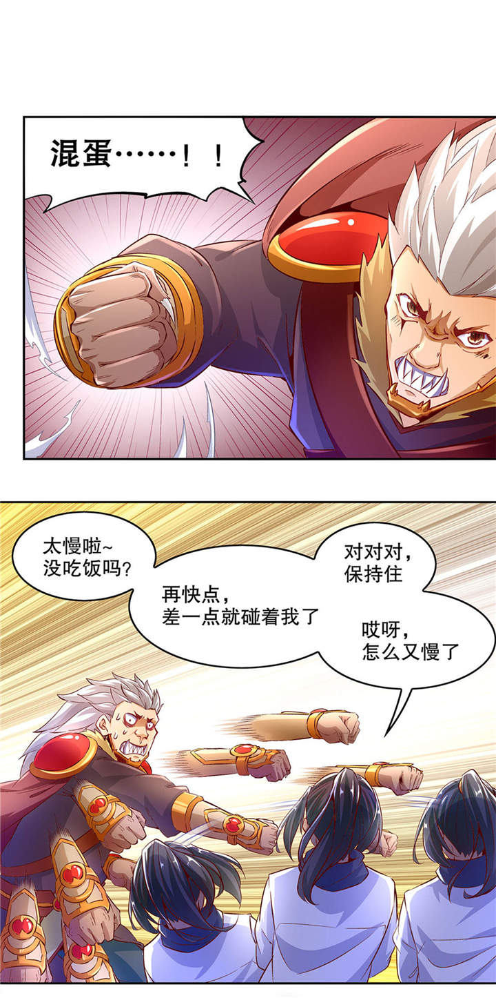 第12章： 一顿胖揍13