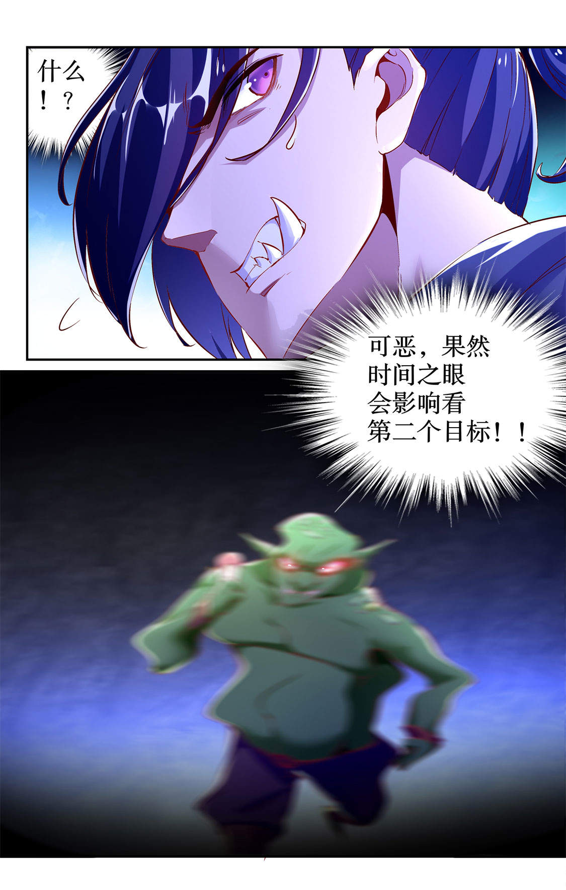 第20章：狂暴之躯25