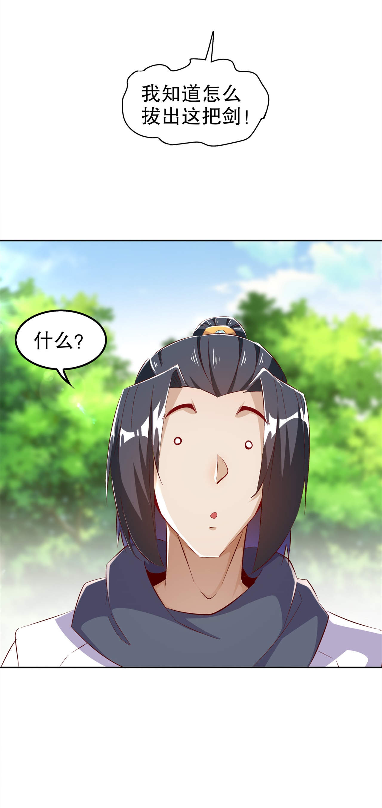 第43章：大哥别杀我！25
