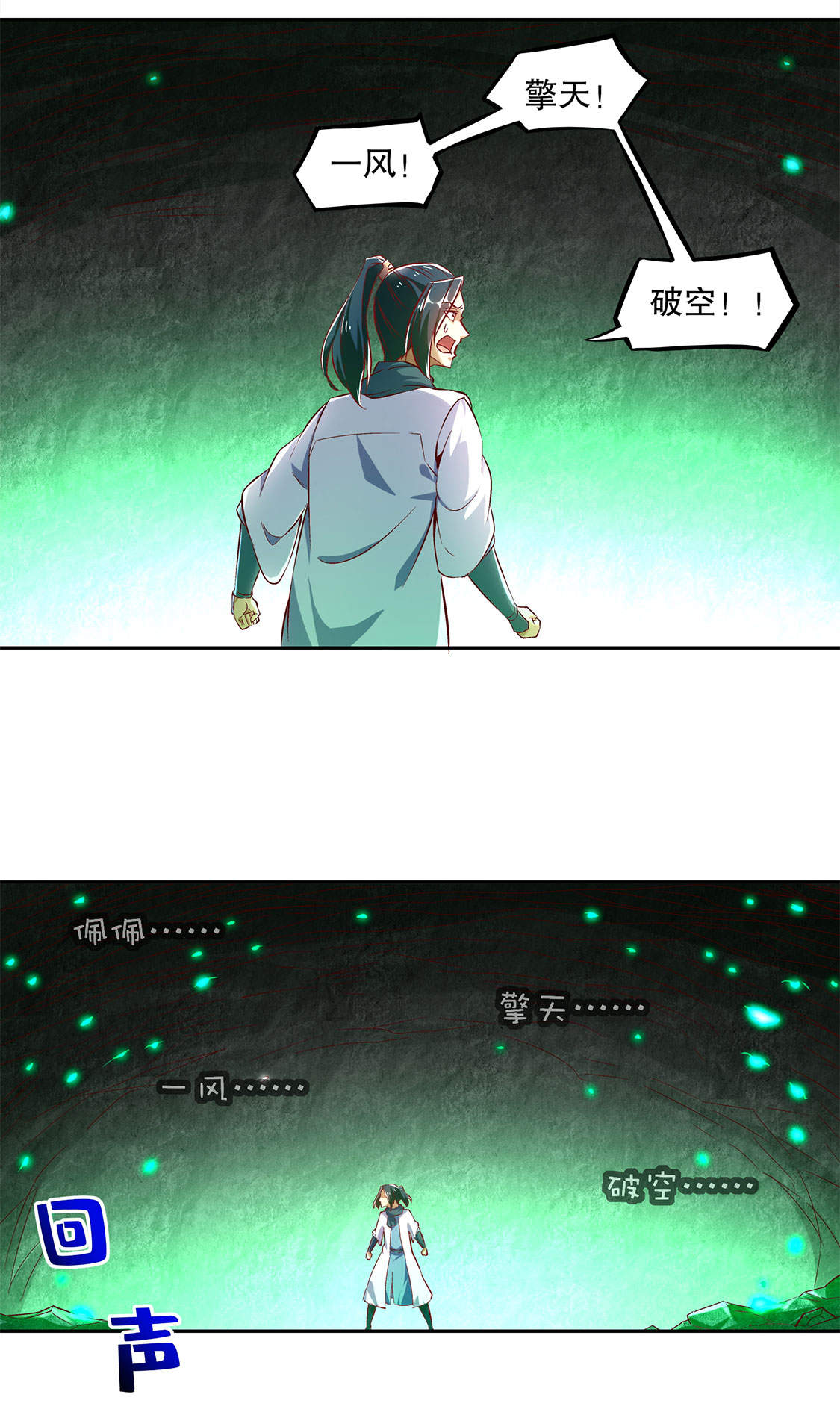 第15章： 落单23