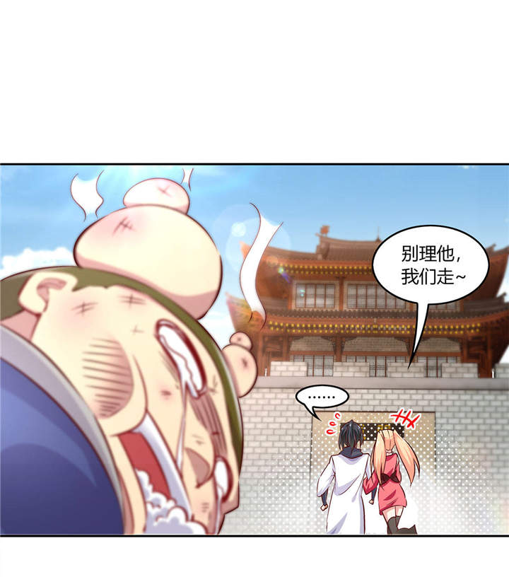 第5章：小女子这厢非礼了8