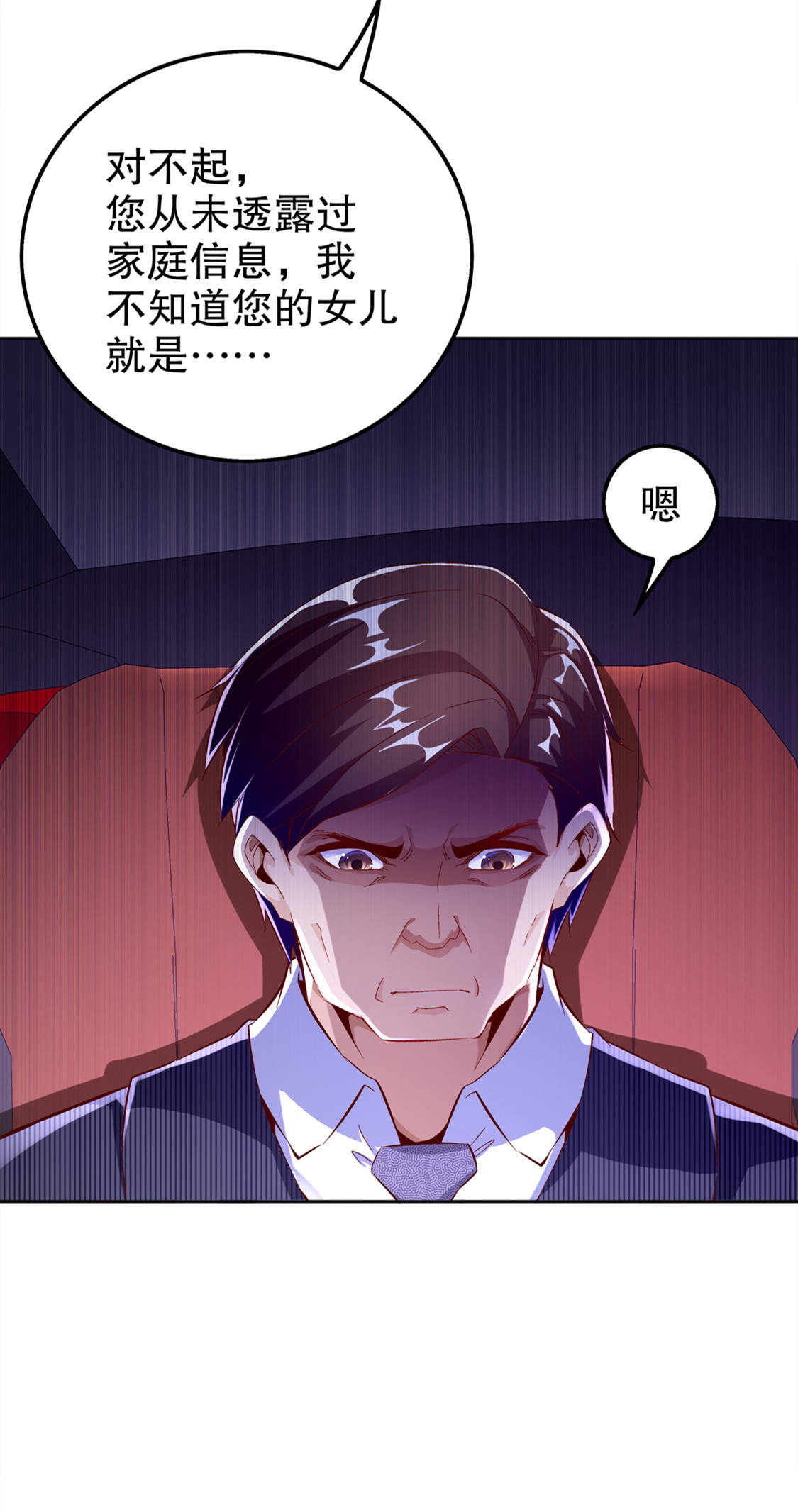 第33章：所有人员已就位20