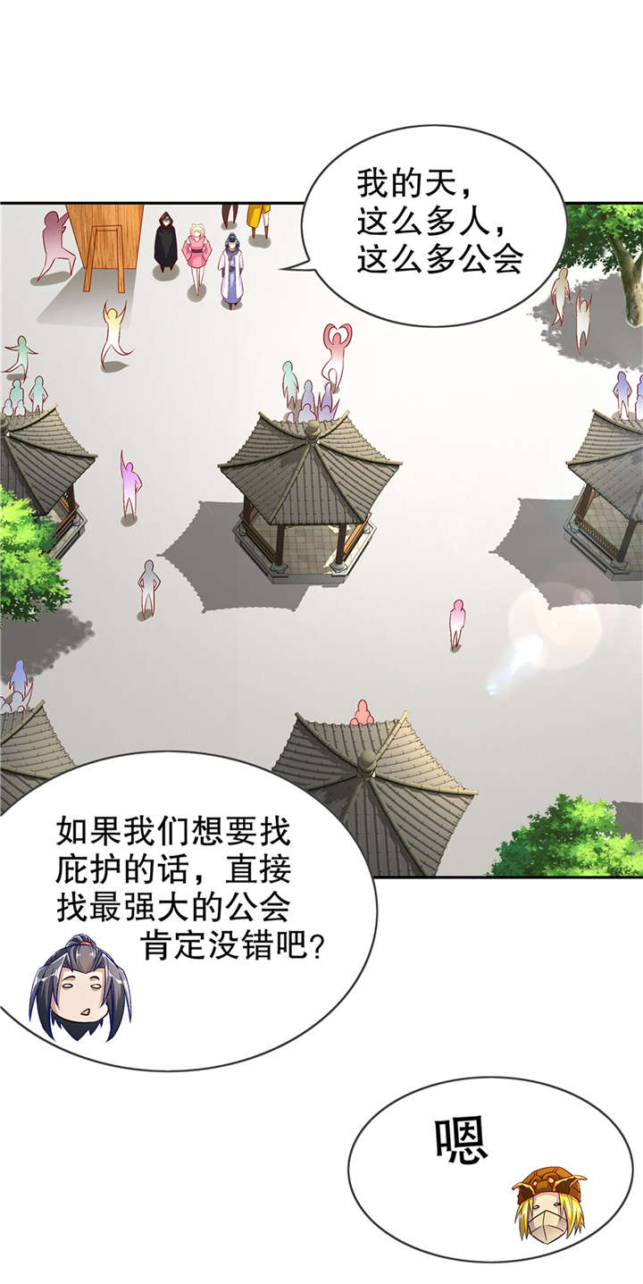 第53章：加入工会14