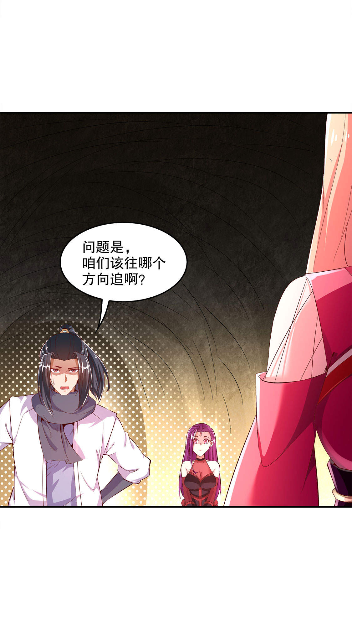 第25章：杀不尽的敌人9