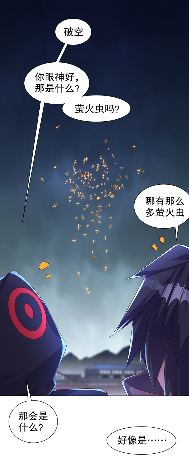 第87章：幻王14