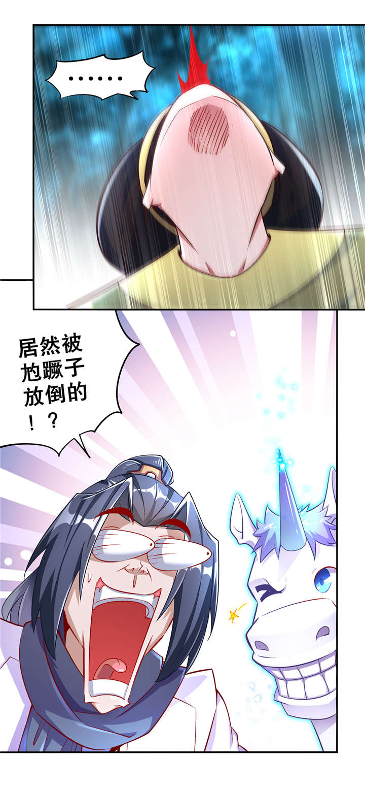 第63章：天马认主10