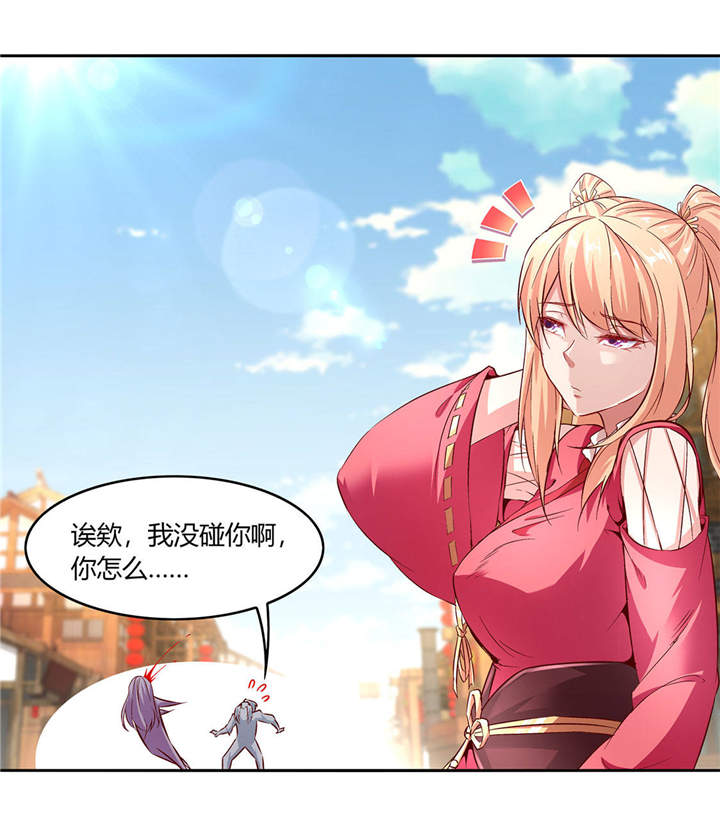 第7章：时间之眼13