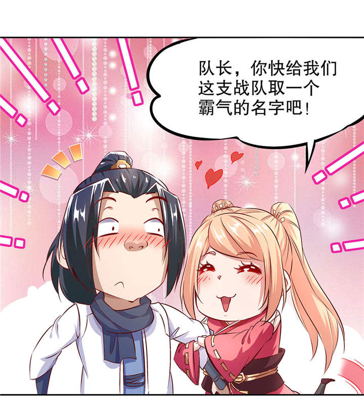 第9章：逍遥战队14