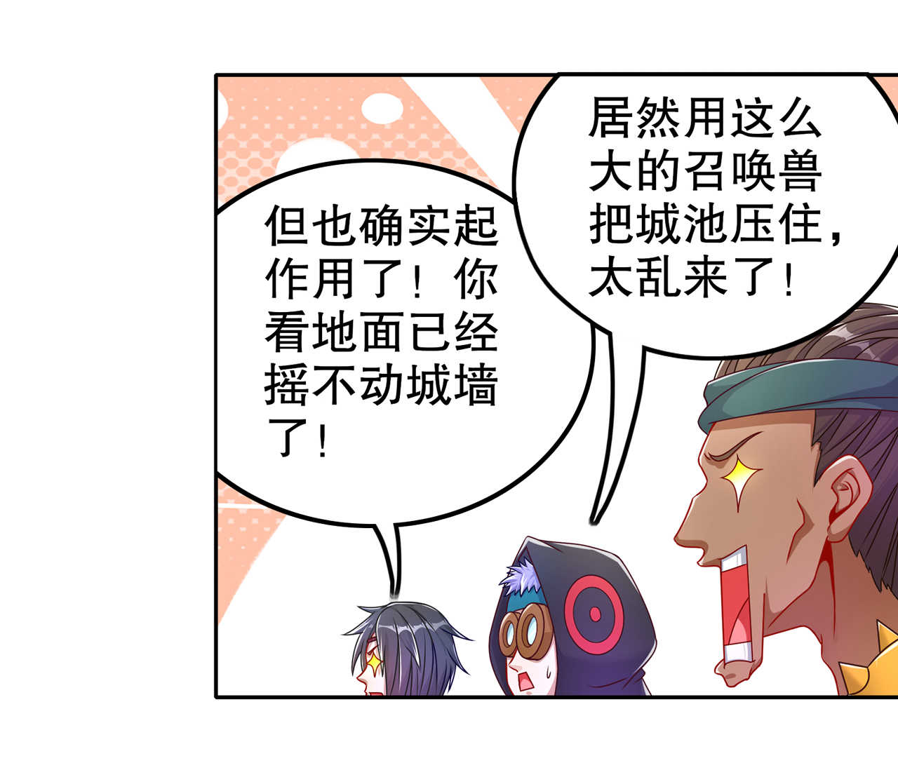 第93章：神兽玄武9