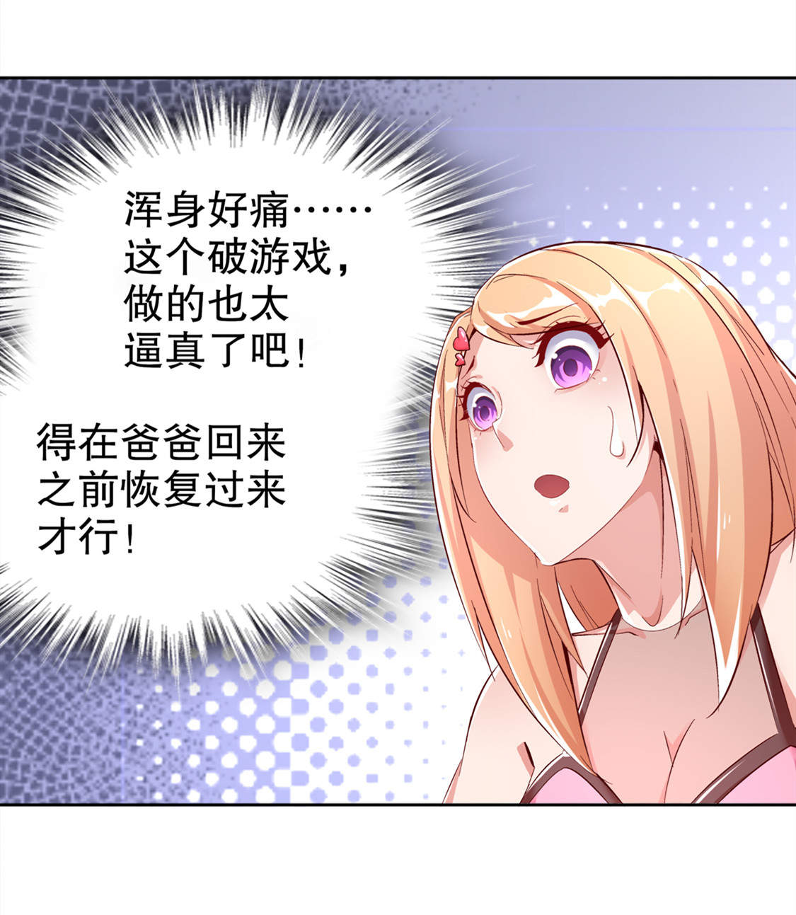 第33章：所有人员已就位22