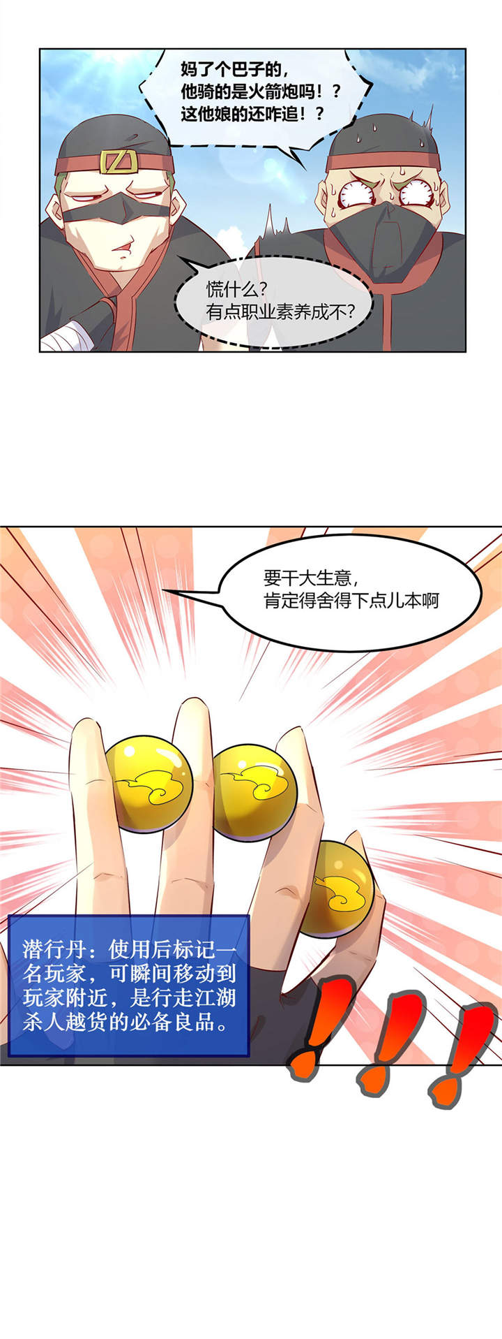 第3章：白马王子12