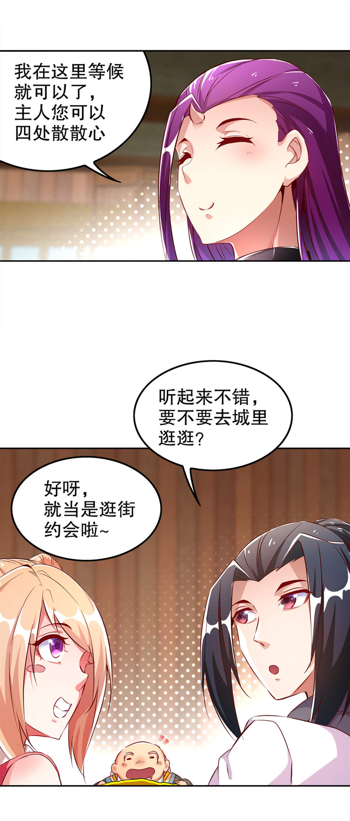 第29章：东南交易所28