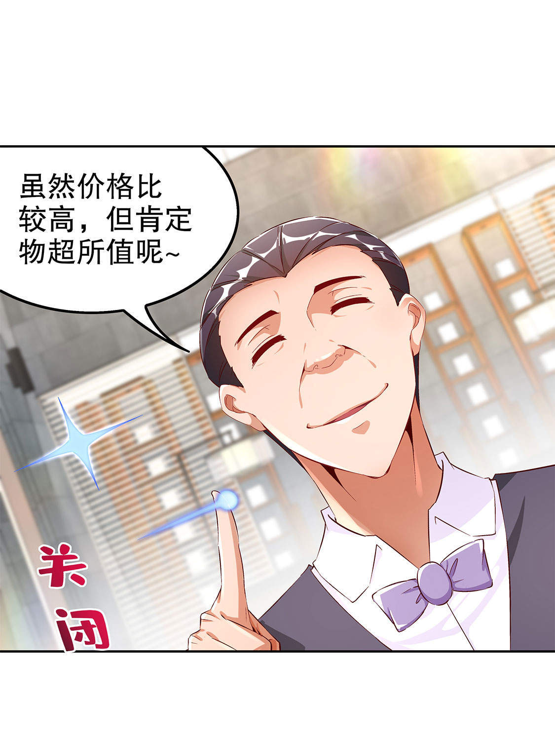 第30章：氪金增强25