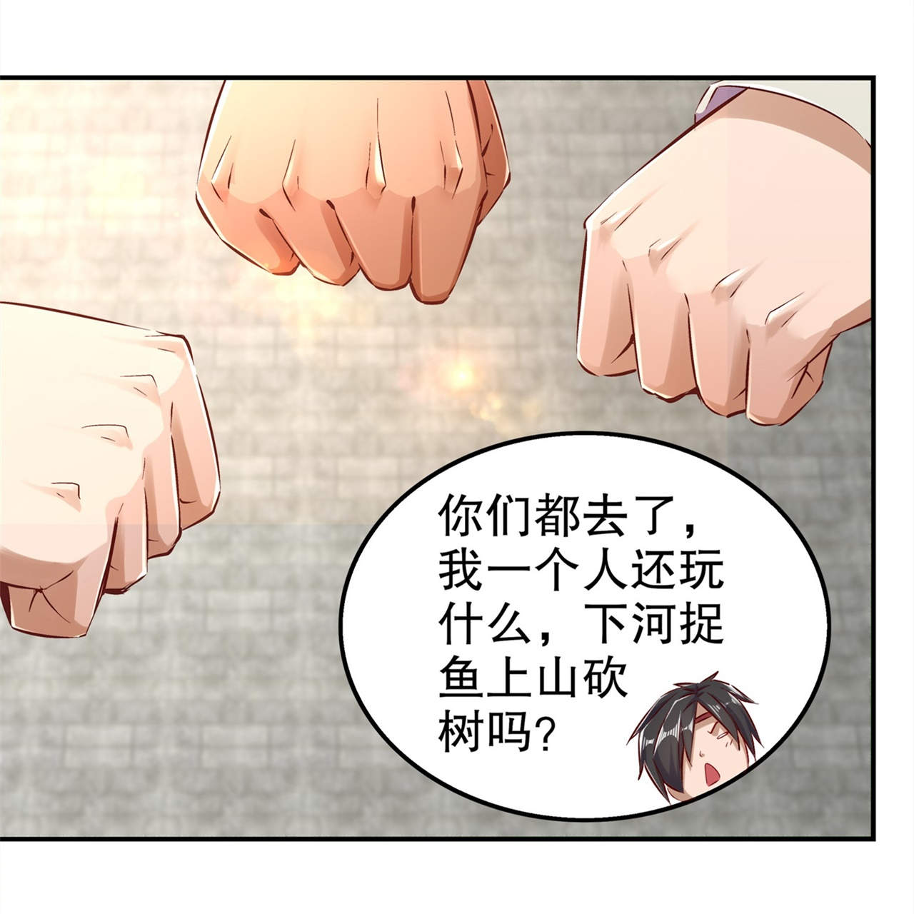 第39章：营救佩佩！23