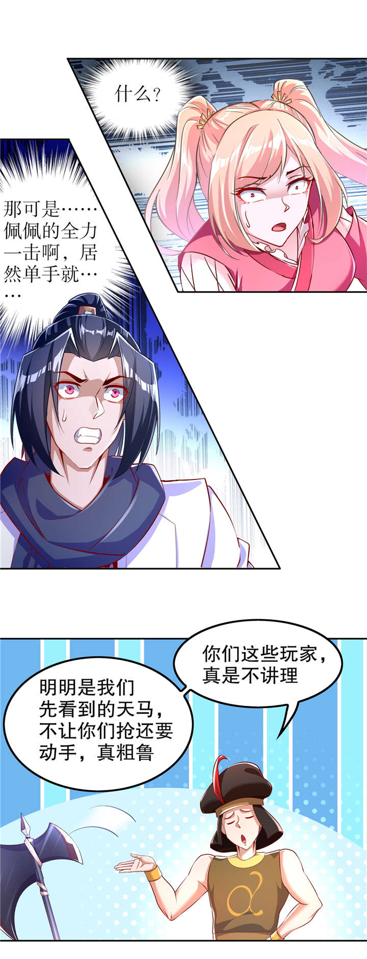第61章：谁先看到算谁的！12