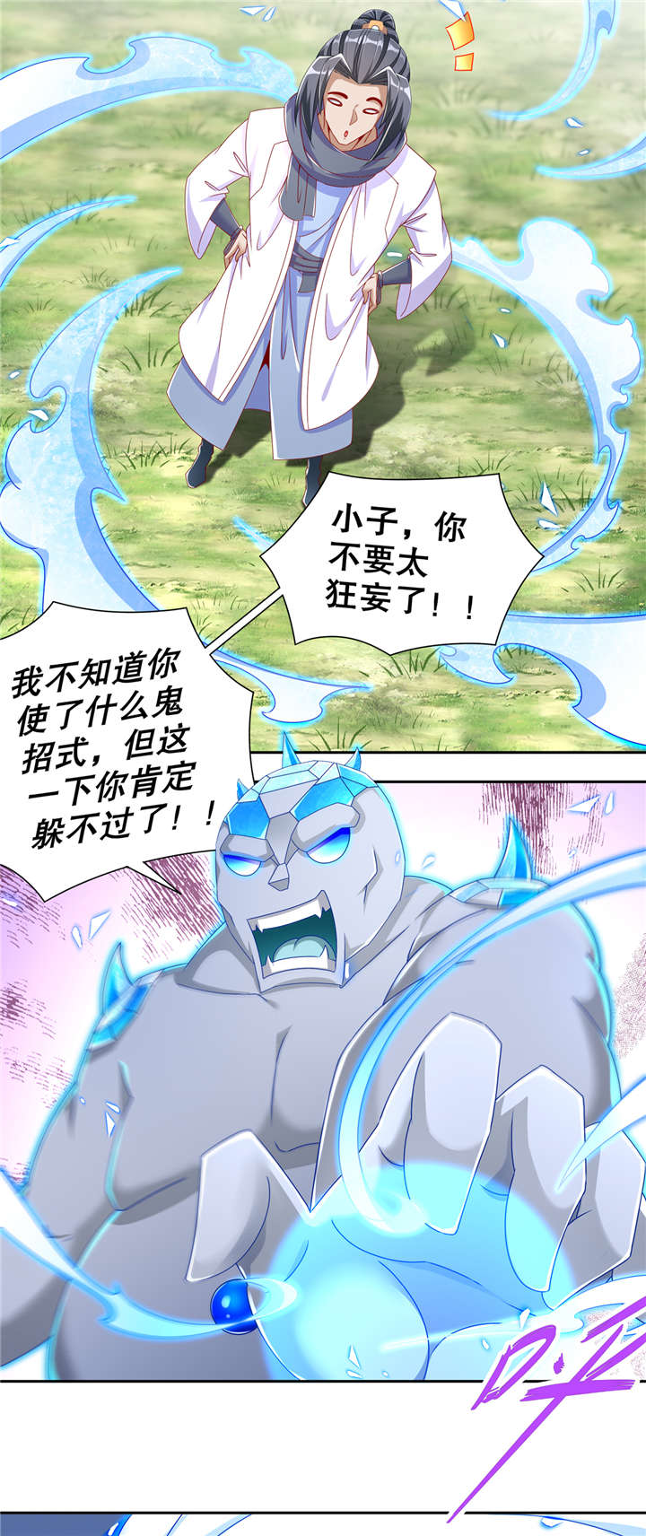 第98章：以彼之矛，攻你之盾16