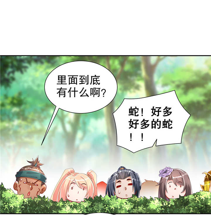 第76章： 别盯着我男人看！2