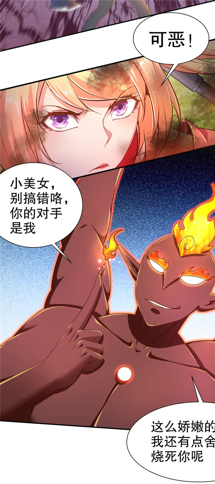第96章：秦越死了？8