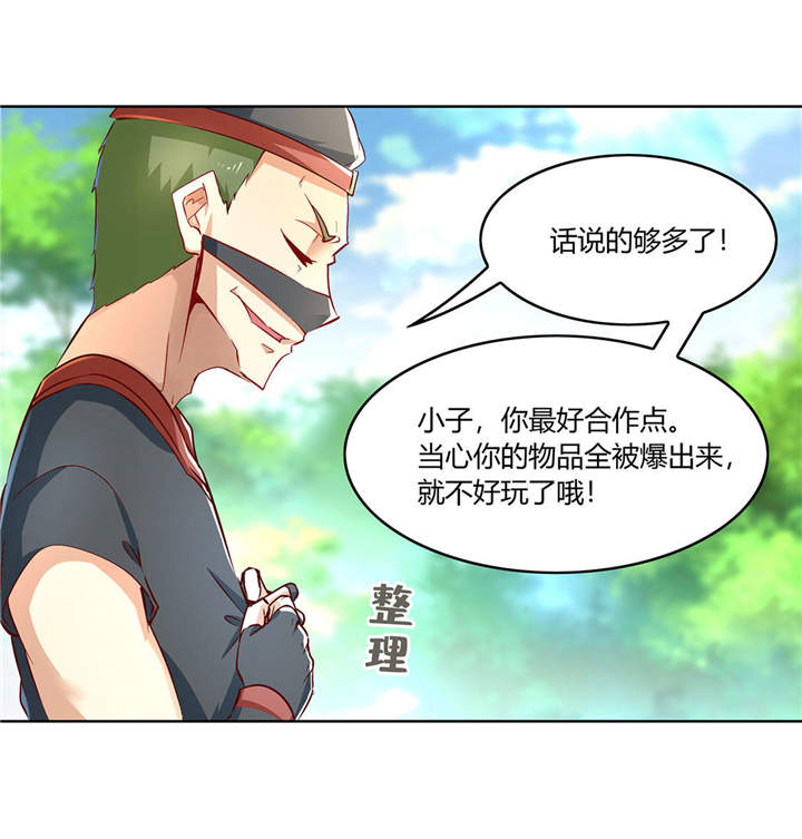 第4章：龙虎豹三兄弟9