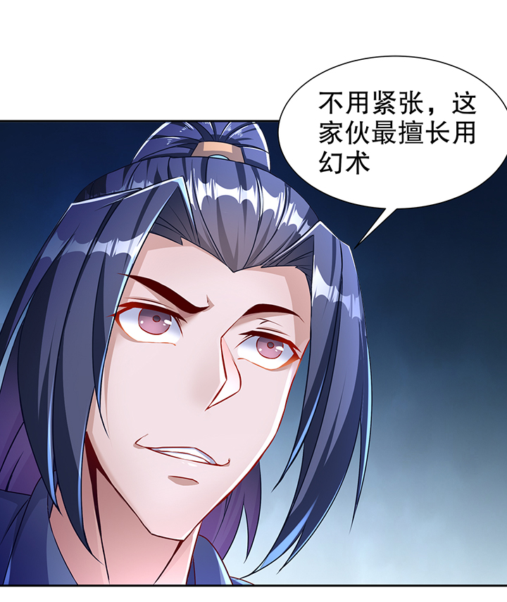 第87章：幻王16