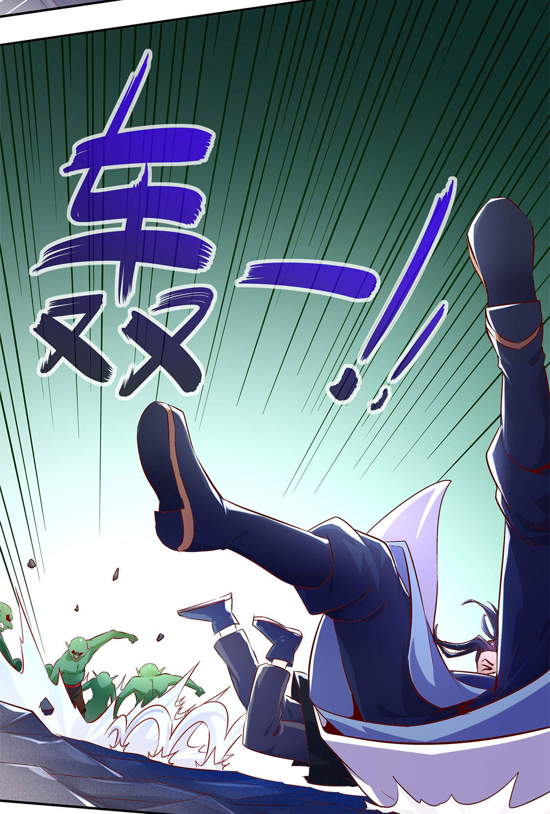 第17章：这技能真舒服9