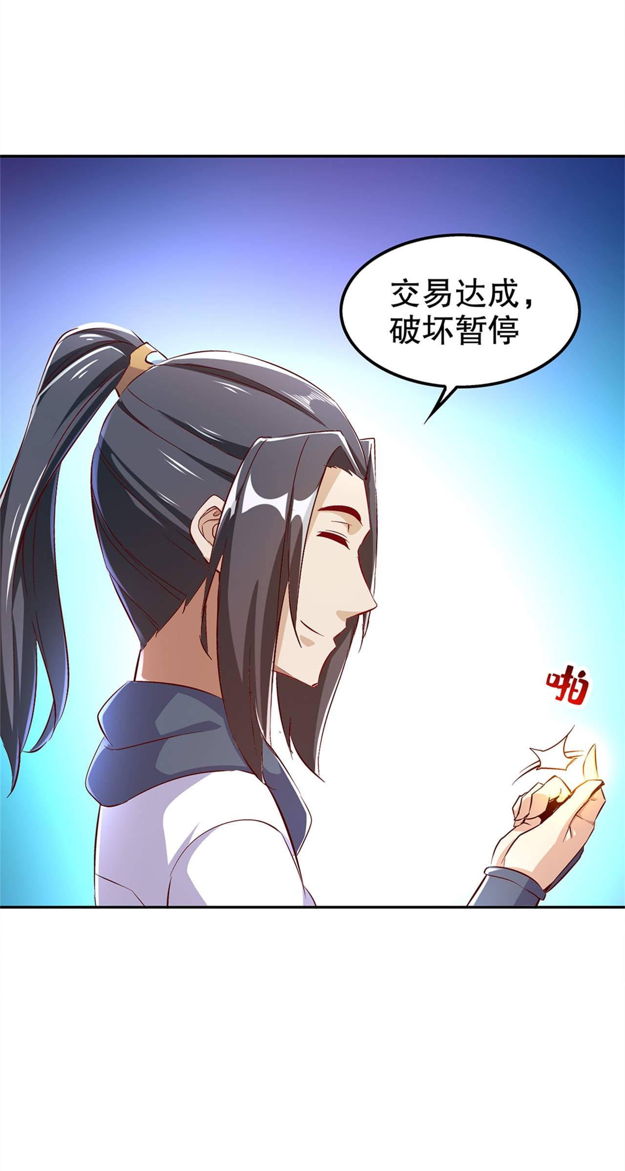 第51章：岳父大人崩溃了8