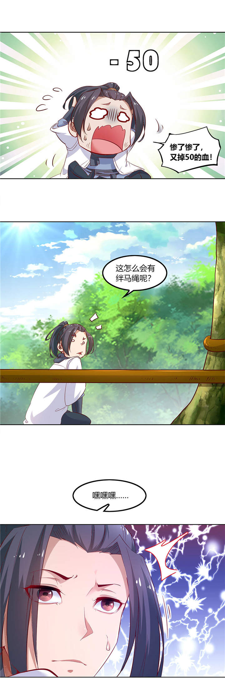 第3章：白马王子25