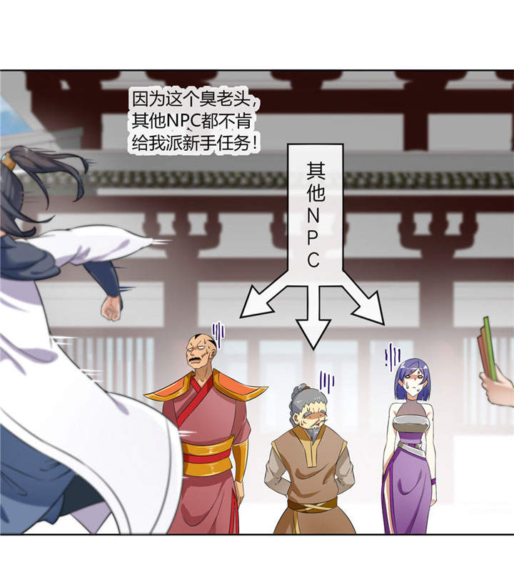 第1章：算命师有钱途6