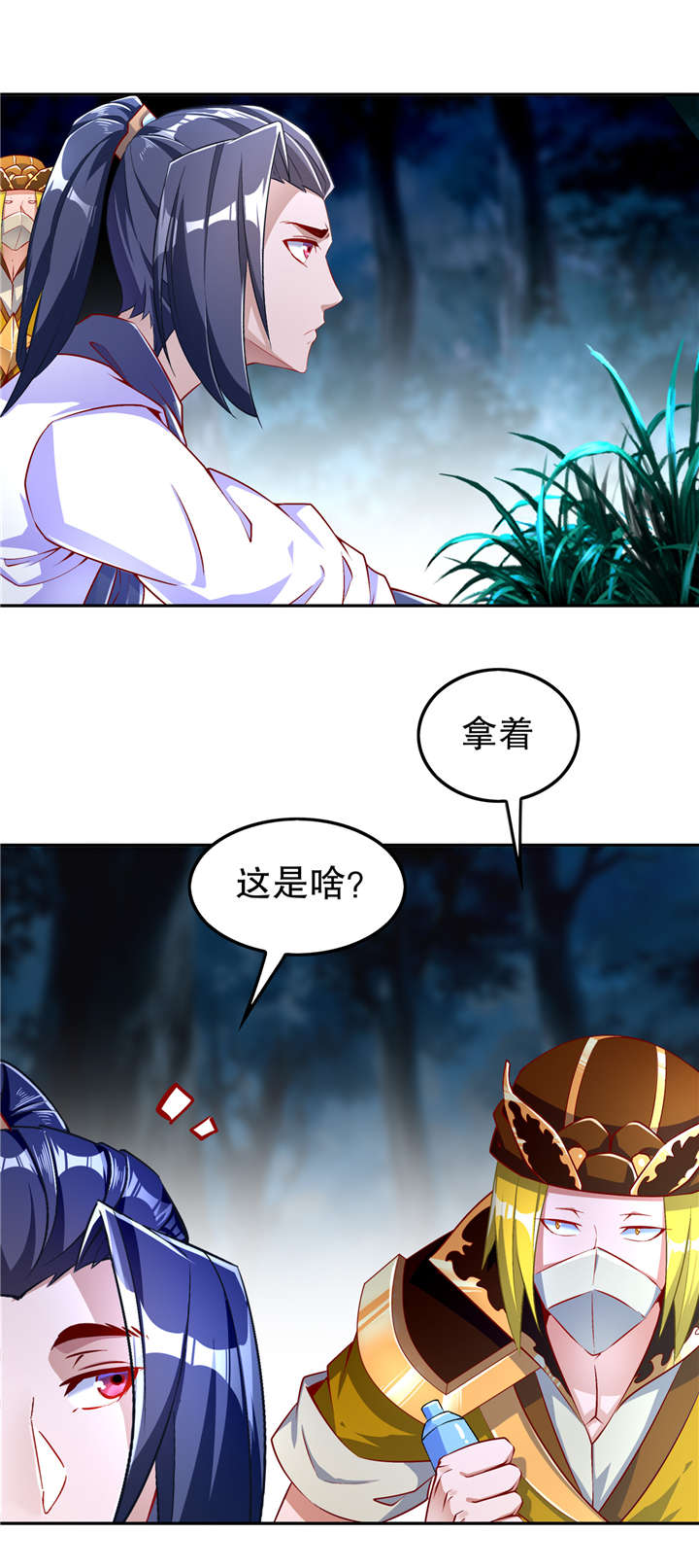 第59章：天马17