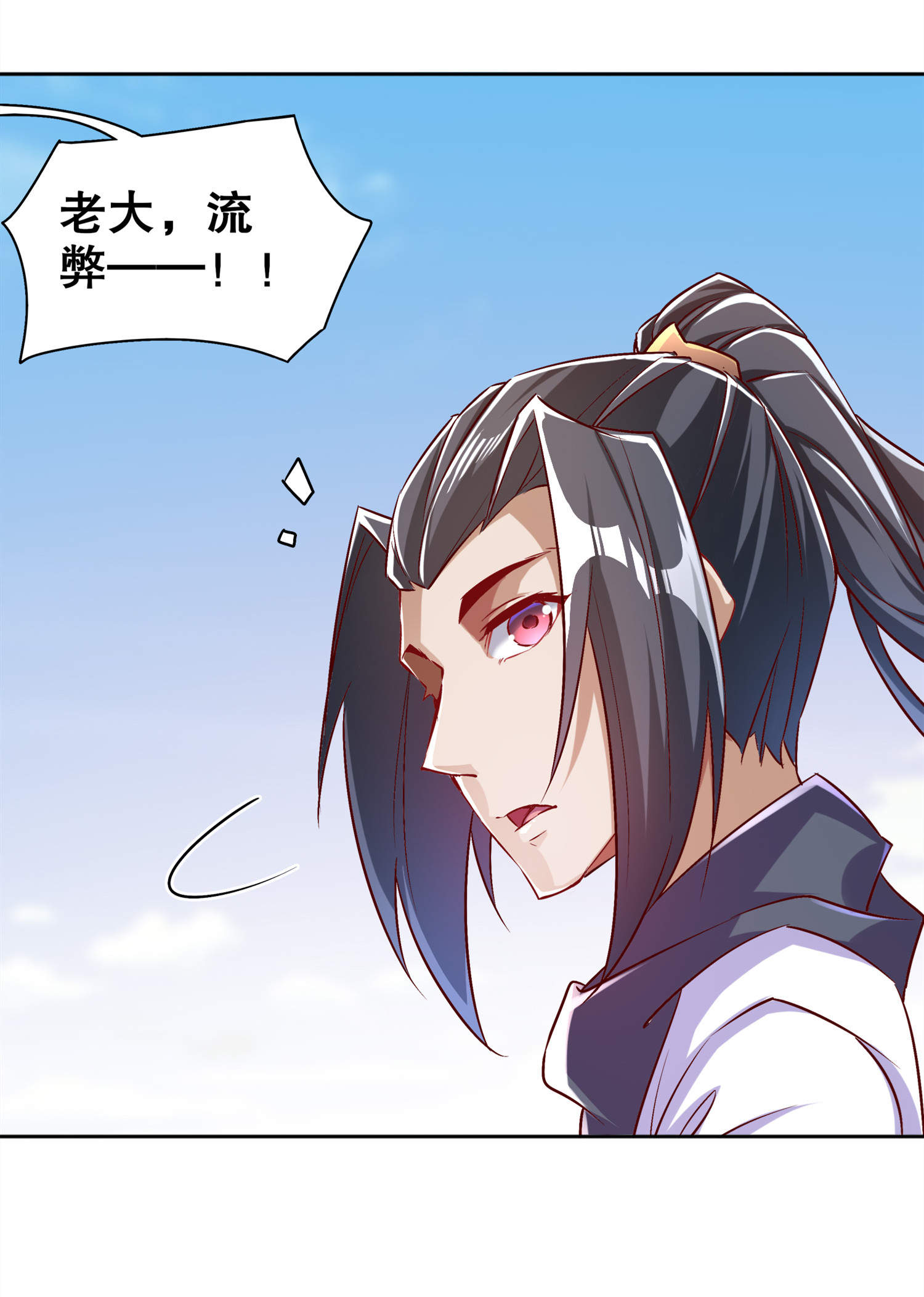 第46章：可爱公主我来啦！9