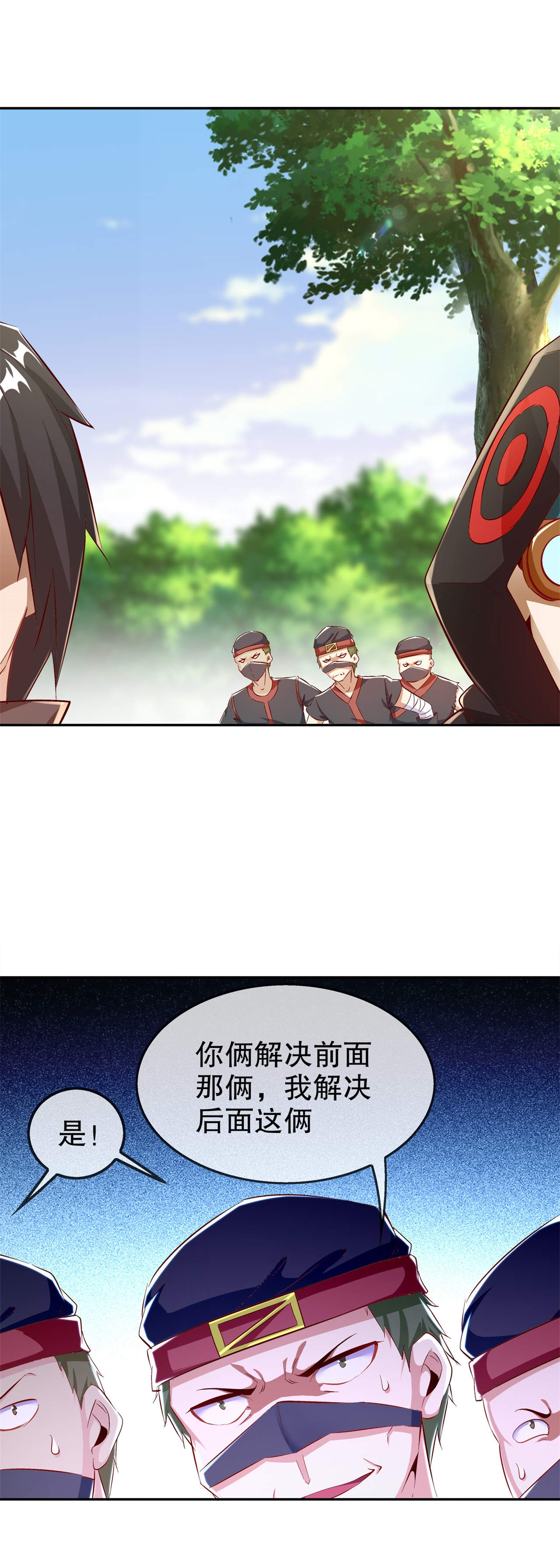 第43章：大哥别杀我！19