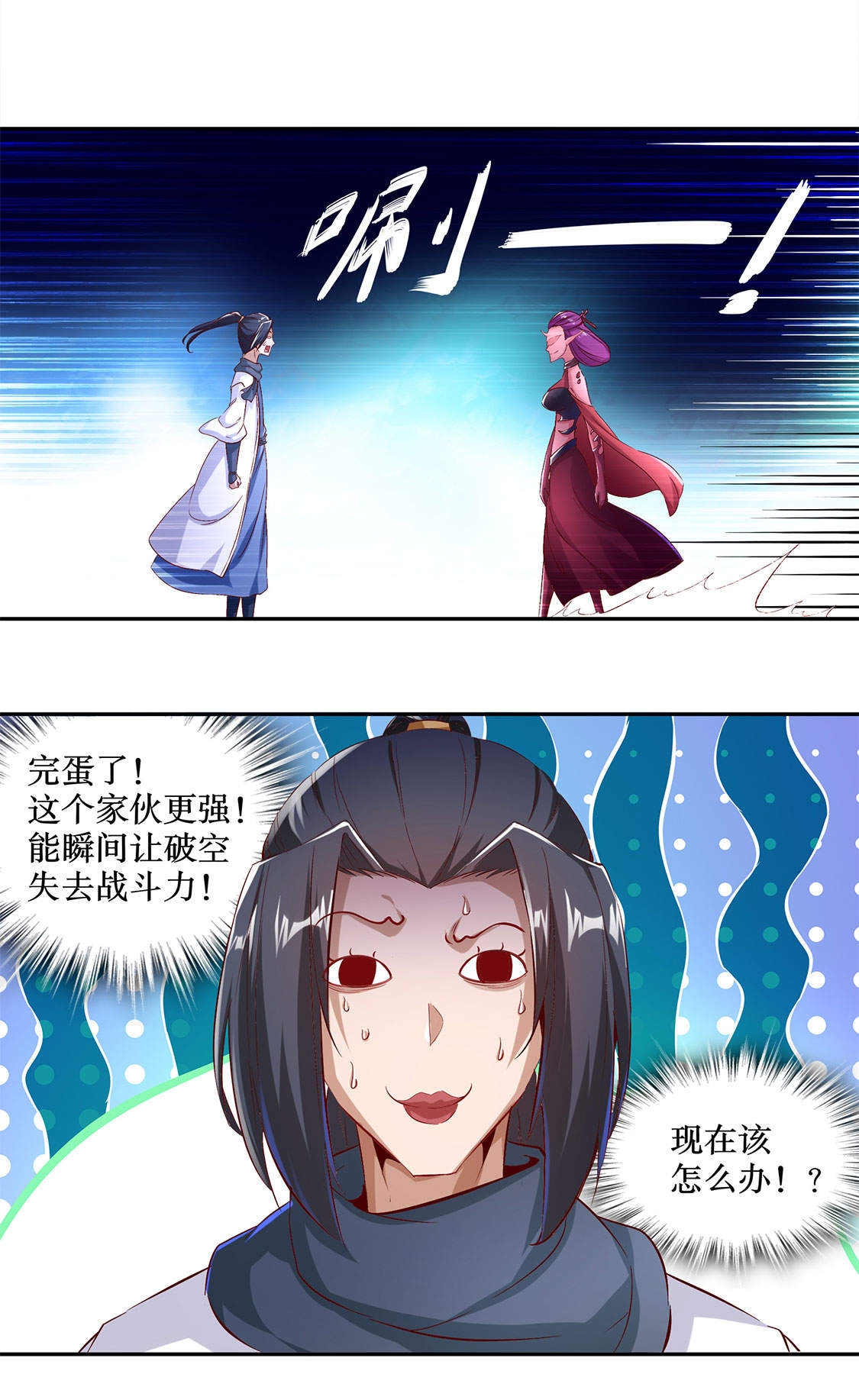 第21章：将军巴布15