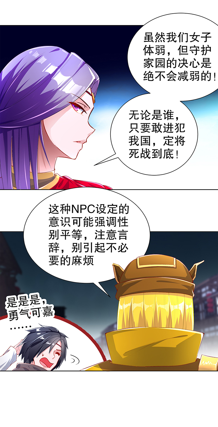 第85章：燕云帝国第一个男人17