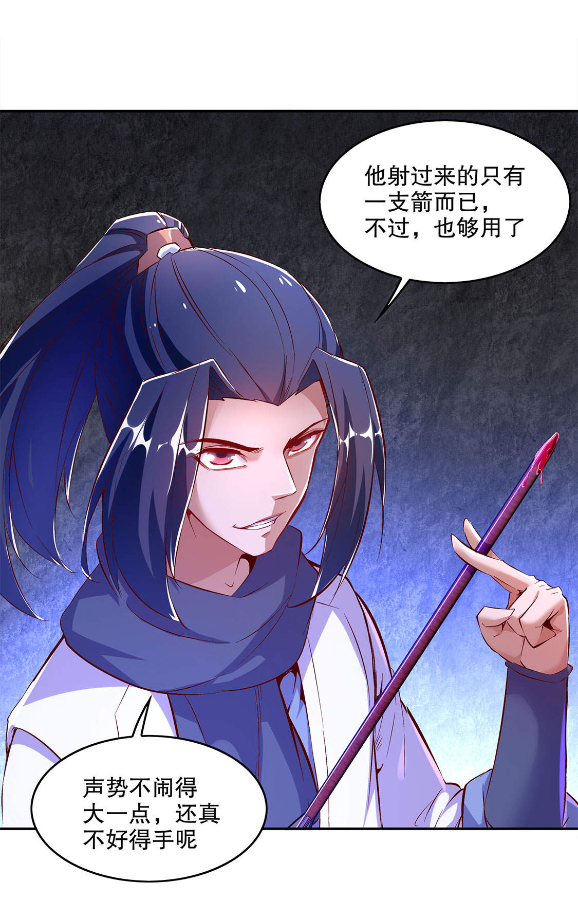 第19章： 渣渣们受死吧！29