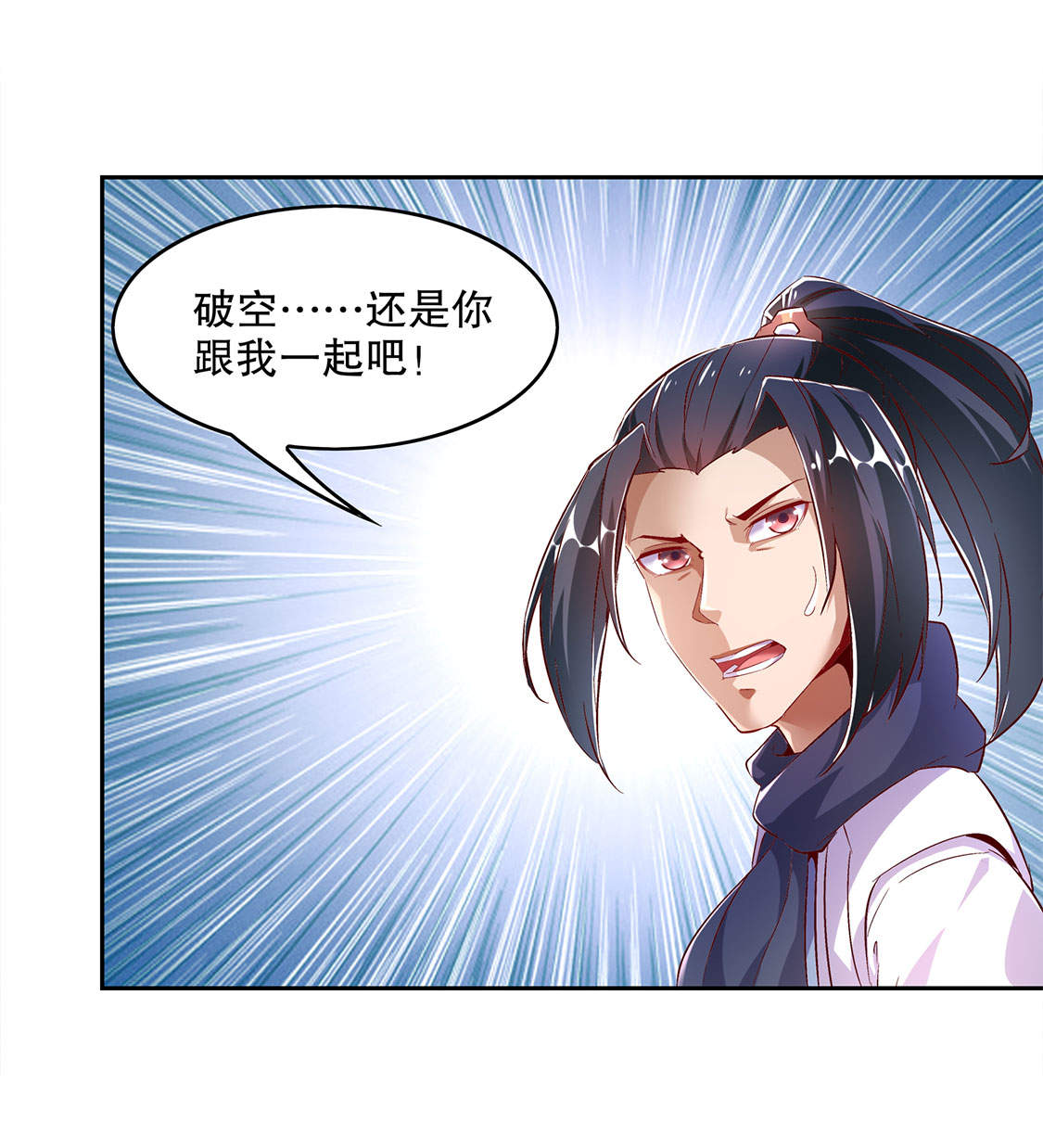 第17章：这技能真舒服26