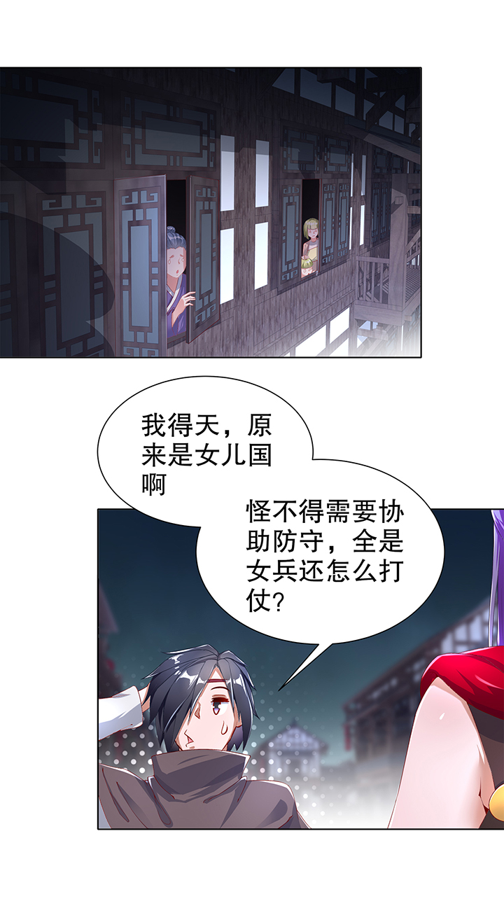 第85章：燕云帝国第一个男人16