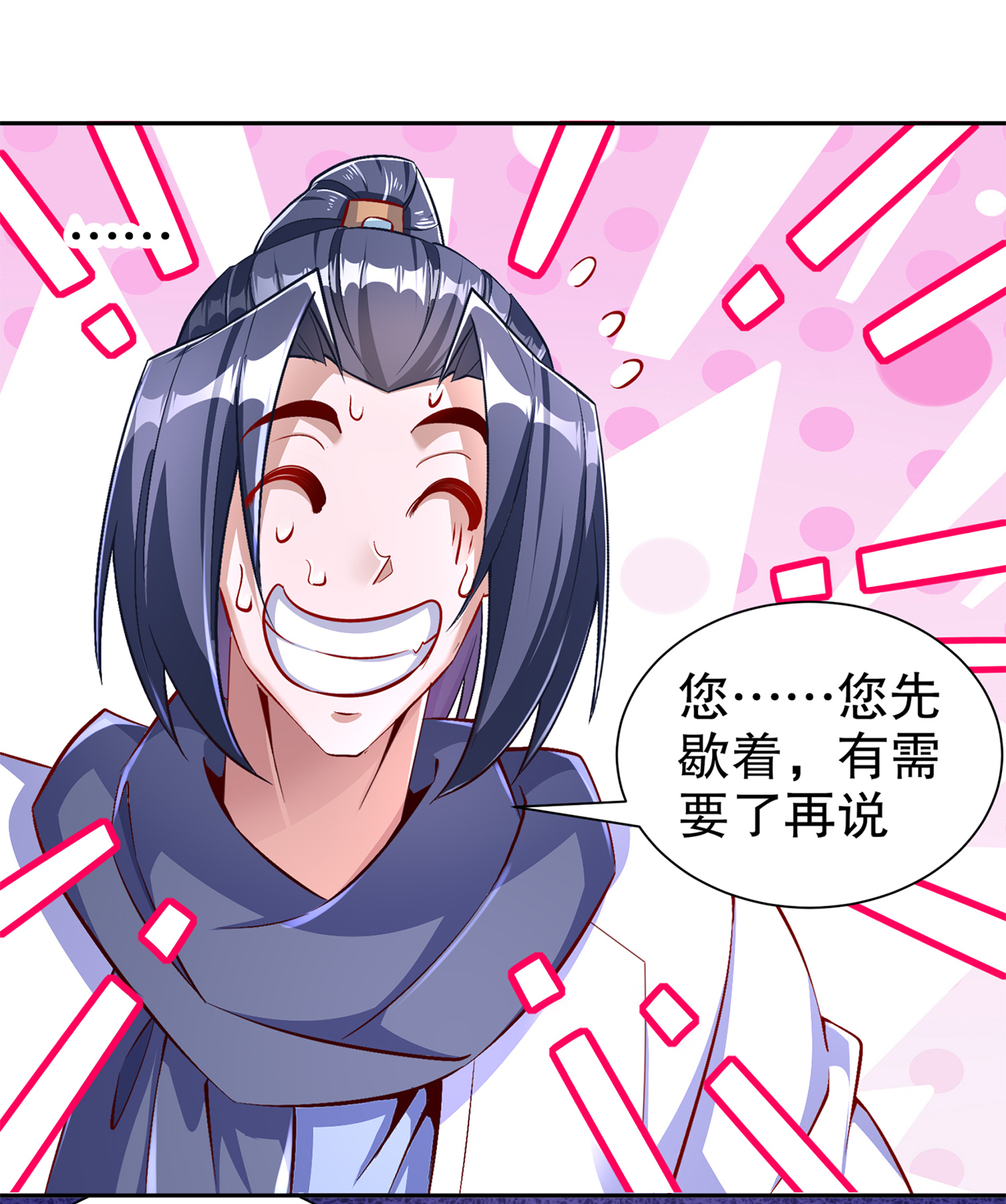 第84章：气势要足27