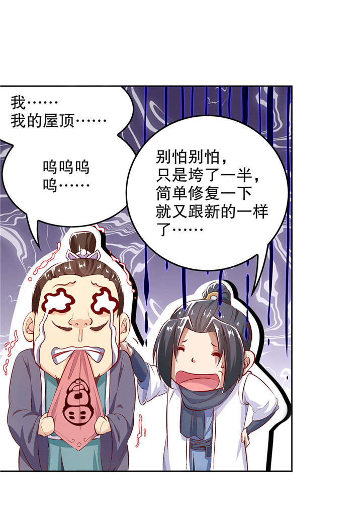 第9章：逍遥战队8