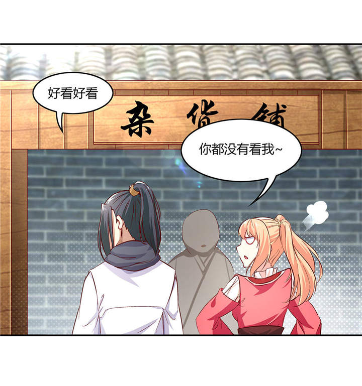 第5章：小女子这厢非礼了16