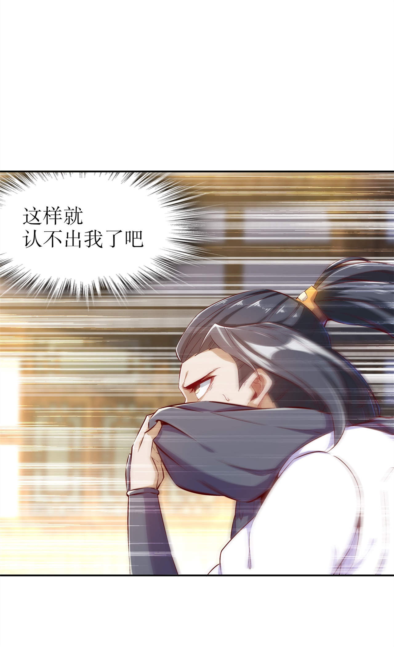 第37章：氪金冲天20