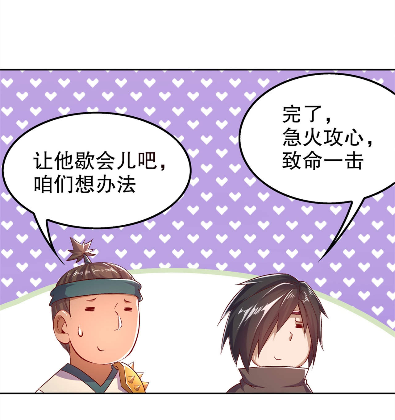 第42章：美丽的公主等着你12