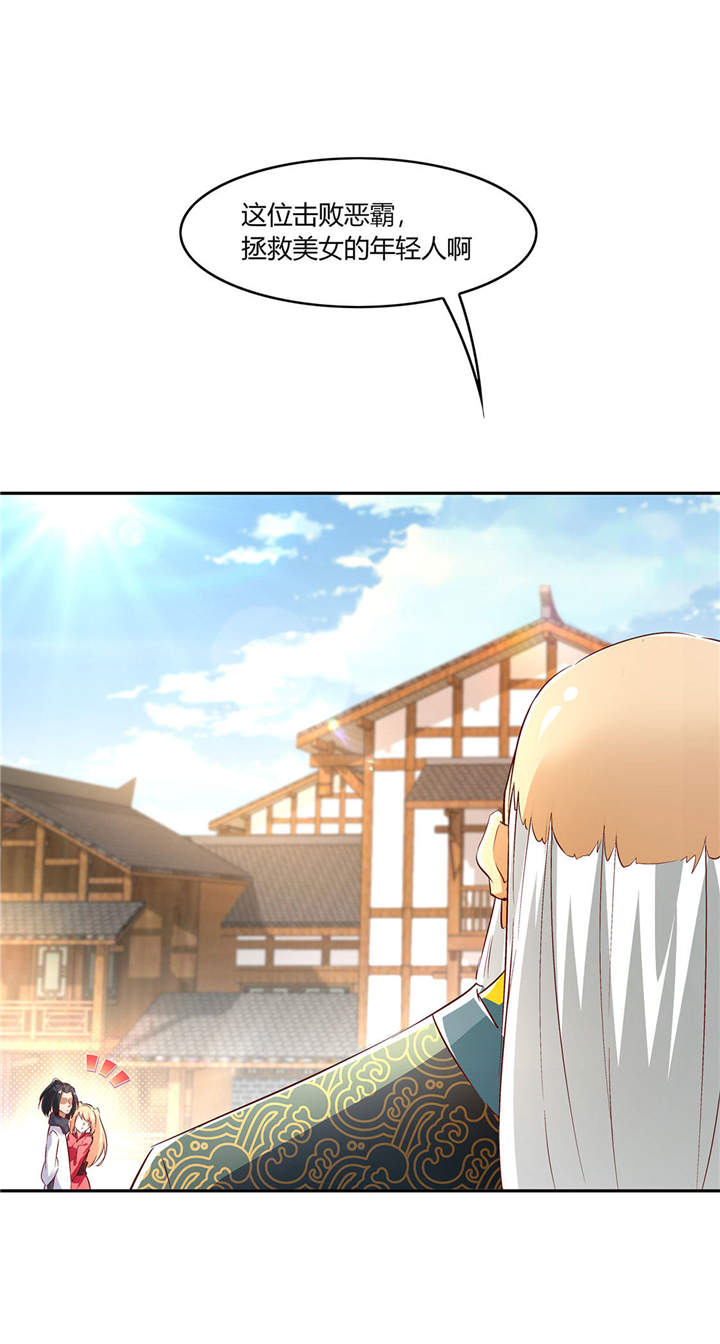 第7章：时间之眼20