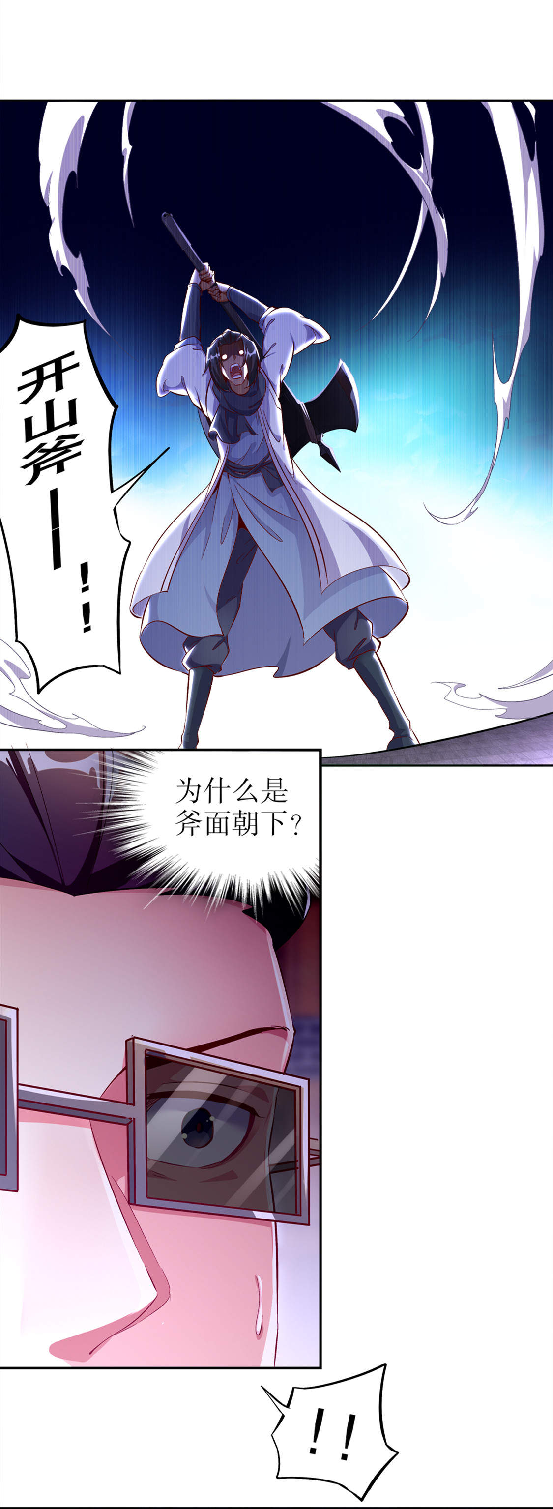 第32章：抹杀15