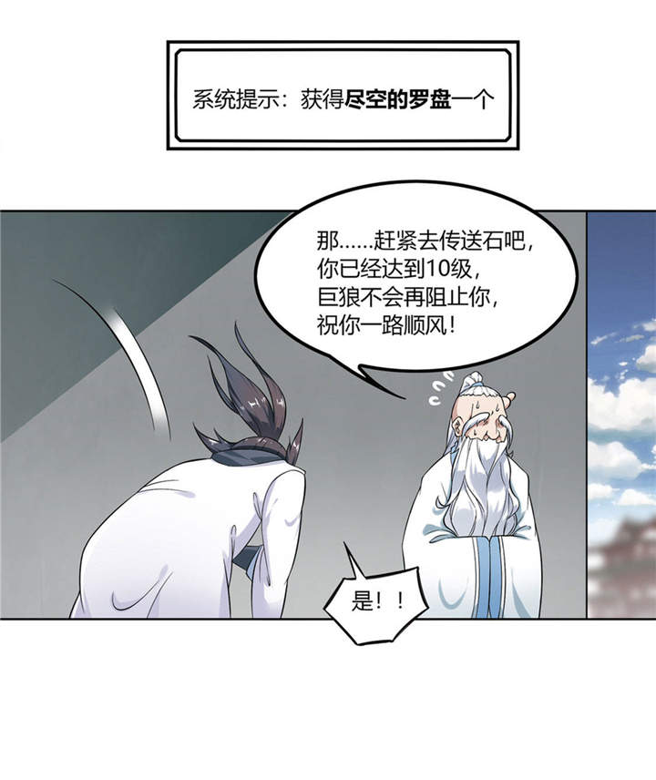 第1章：算命师有钱途24
