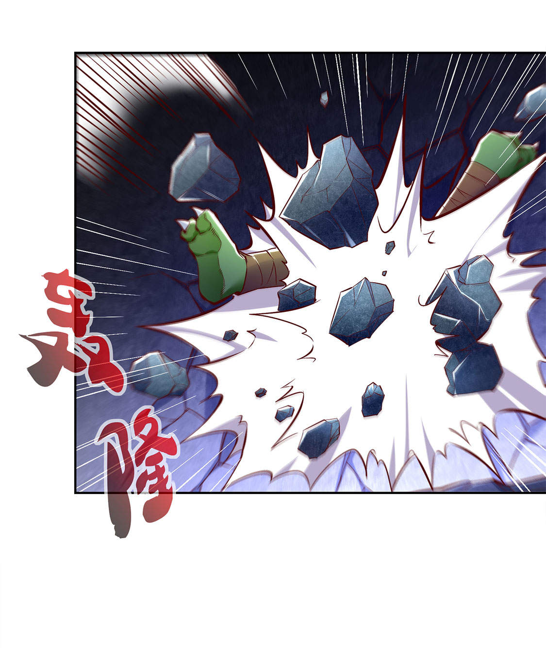 第20章：狂暴之躯9