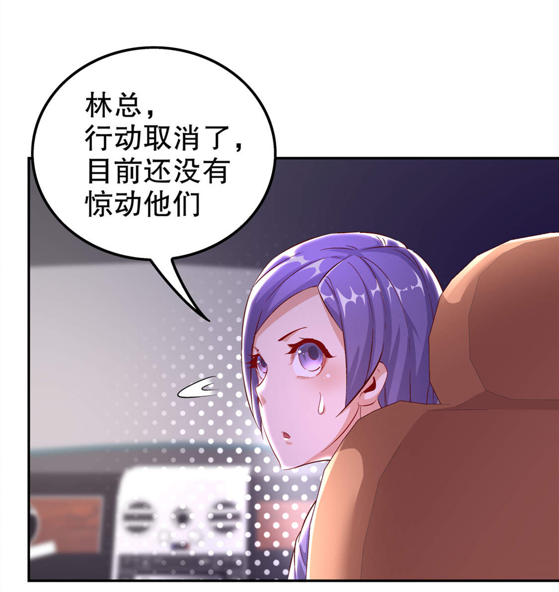 第33章：所有人员已就位19