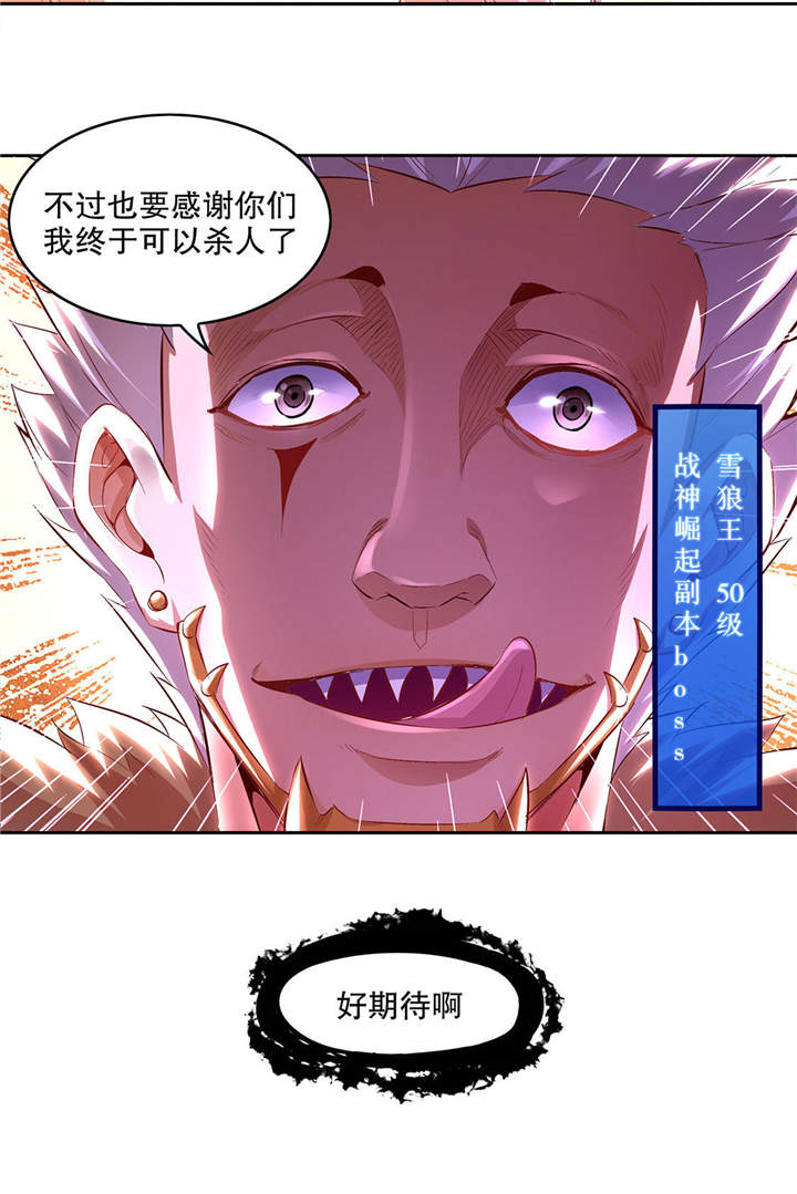第10章：狼王29