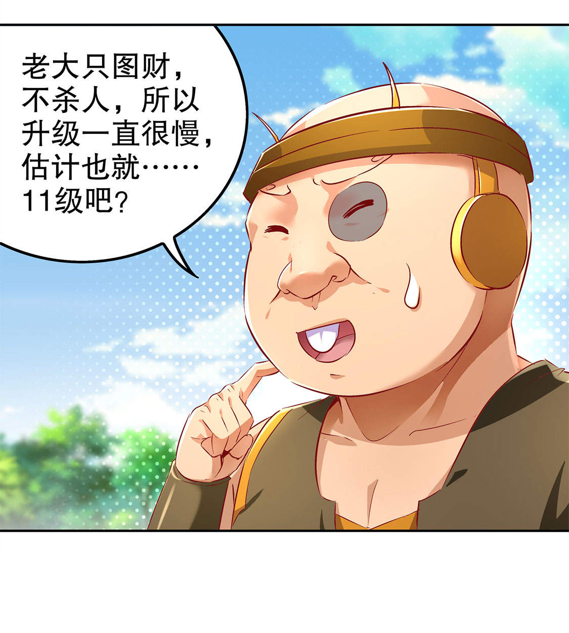 第27章：人与人的差别10