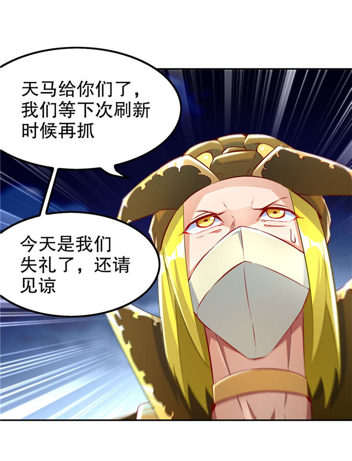 第61章：谁先看到算谁的！18